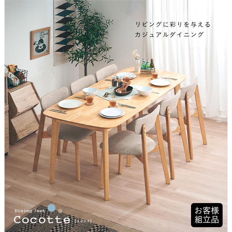 smart-i ダイニングテーブルセット ダイニングセット 幅180cm 6人用