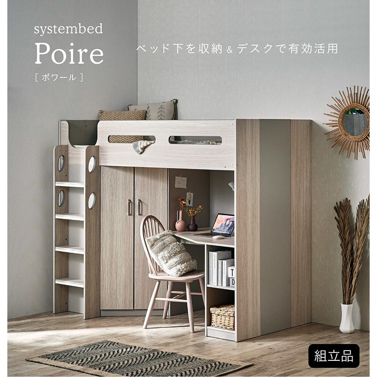 smart-i システムベッド 子供 大人用 ロフトベッド システムベッド
