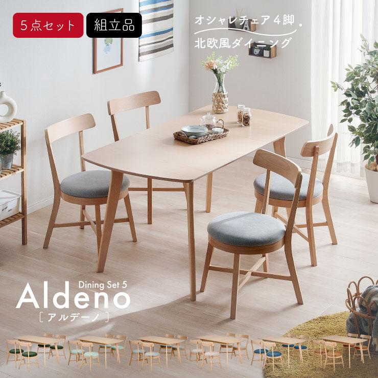 smart-i ダイニングテーブルセット 4人掛け ダイニングテーブル 長方形