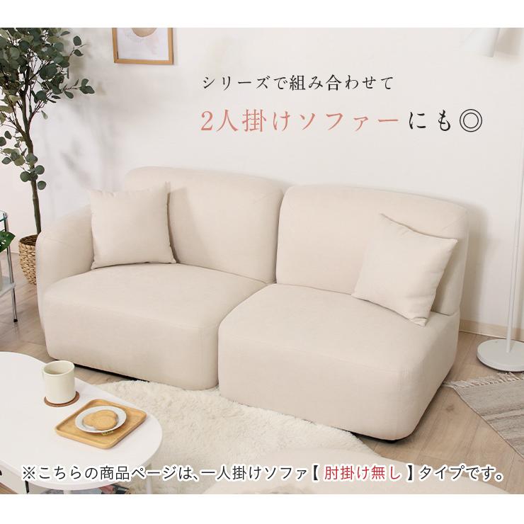 一人掛けソファ 一人掛けソファー 1人掛けソファー 1人用 1P 肘掛け