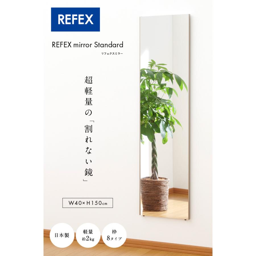 日本製 軽量 割れないミラー 割れない鏡 姿見 全身鏡 壁掛け ウォール