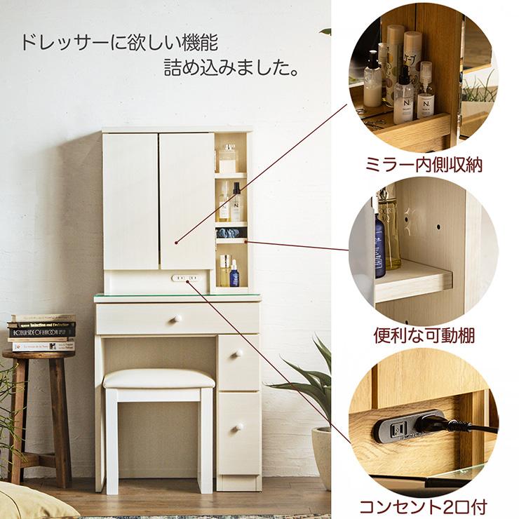 3面ドレッサー 幅60cm コンセント付き 鏡台 ミラー 木製ドレッサー