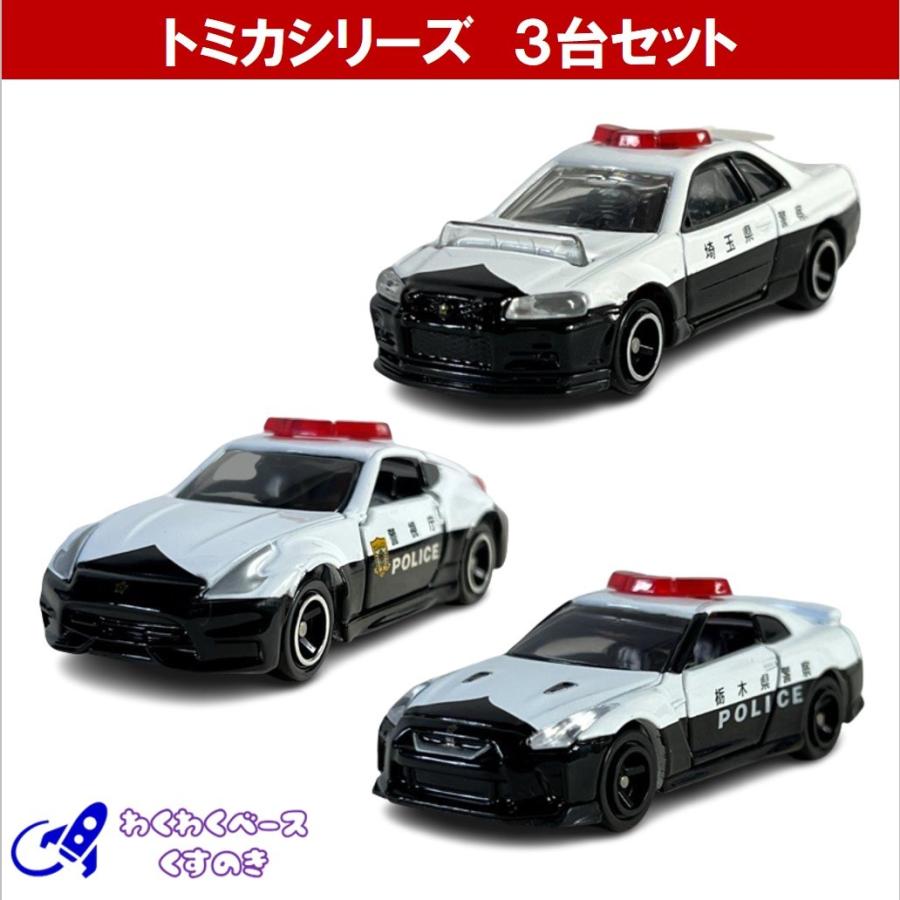 トミカ パトカー セット 警察車両 タカラトミー ミニカー 3種類 No.1