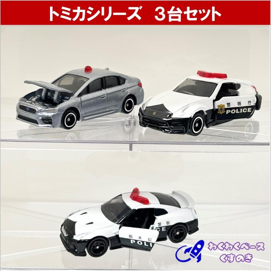 トミカ パトカー 3台セット ミニカー 警察車両 おもちゃ No.2 61 105