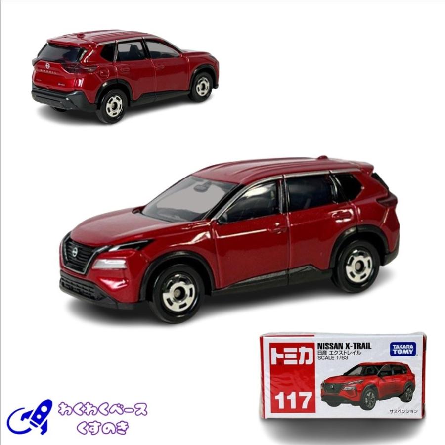 トミカ タカラトミー 廃盤 絶版 117 日産 エクストレイル トミカ