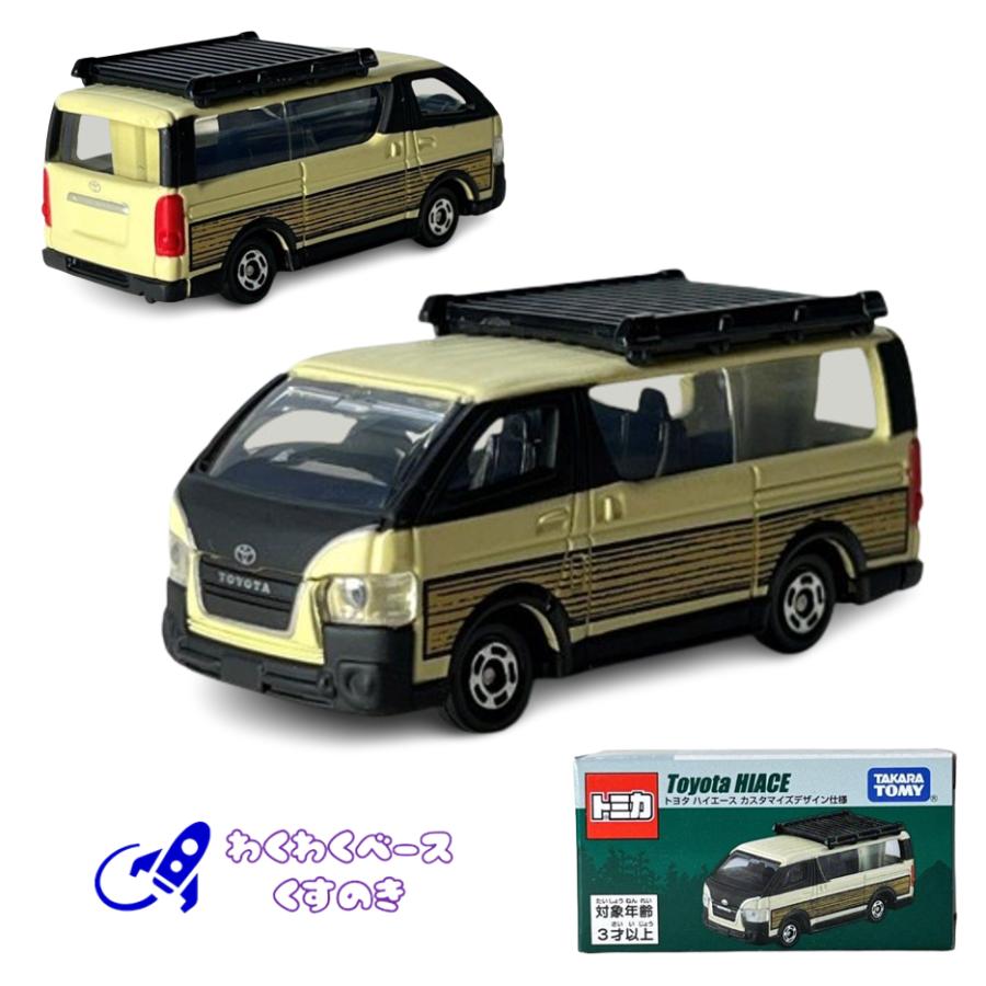 トミカ タカラトミー 東京オートサロンオリジナルトミカ 2024 トヨタ