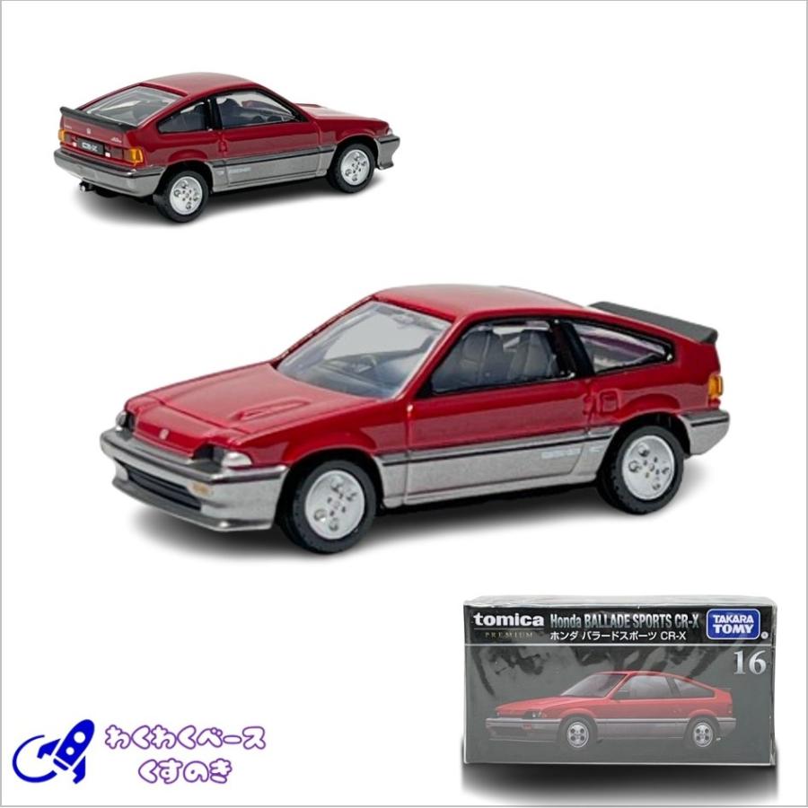 トミカプレミアム タカラトミー 16 ホンダ バラードスポーツ CR-X