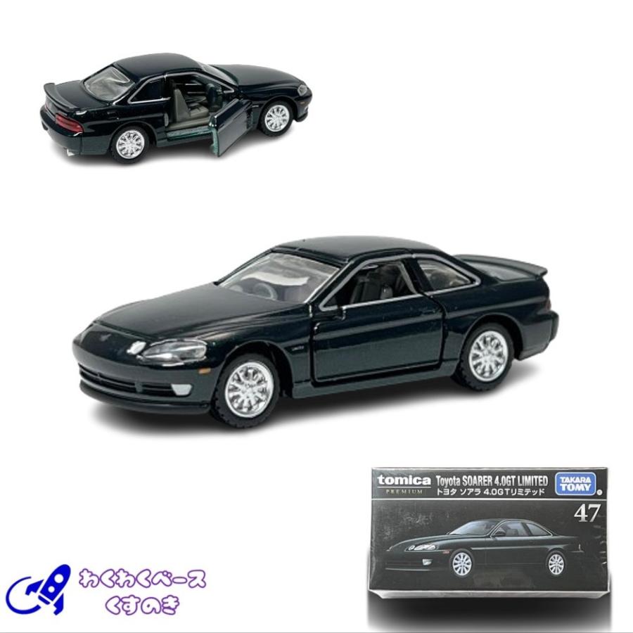 トミカプレミアム タカラトミー 47 トヨタ ソアラ 4.0GTリミテッド