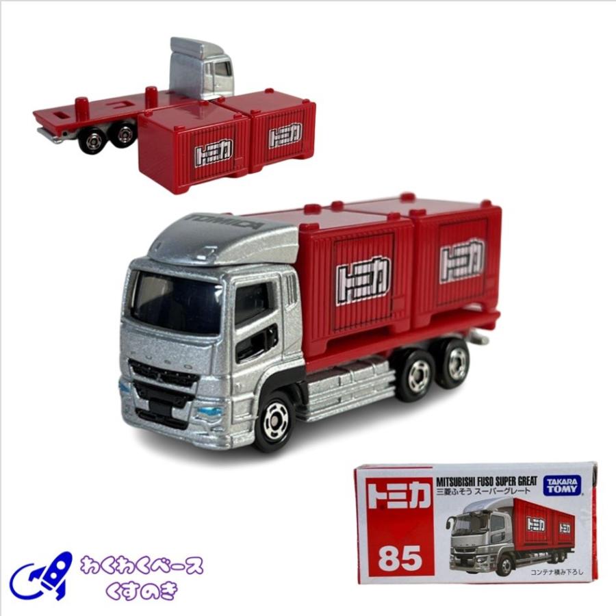トミカ タカラトミー 85 三菱ふそう スーパーグレート 箱 トミカ