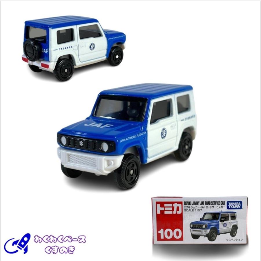 トミカ タカラトミー 廃盤 絶版 100 スズキ ジムニー JAF ロード
