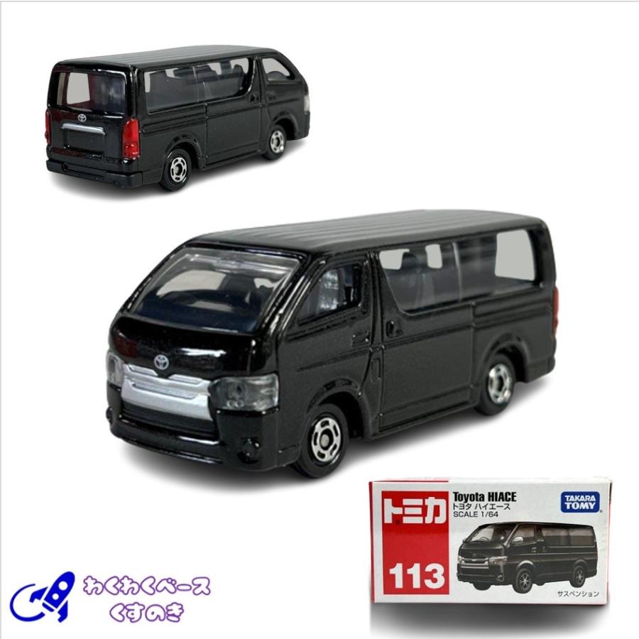 トミカ タカラトミー 113 トヨタ ハイエース トミカシリーズ No.113