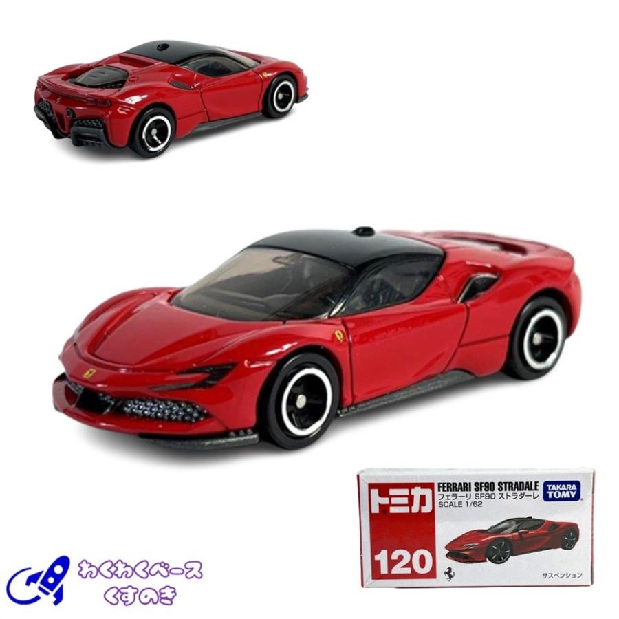 トミカ タカラトミー 廃盤 絶版 120 フェラーリ SF90 ストラダーレ 箱