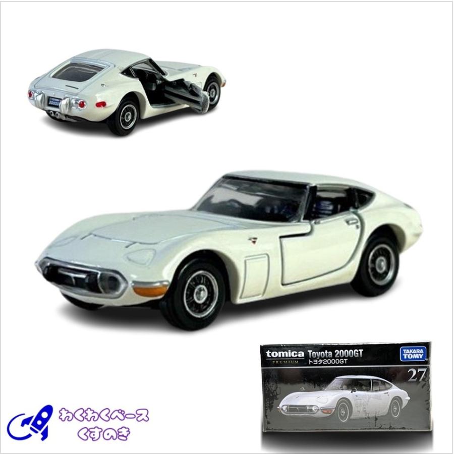 トミカプレミアム タカラトミー 27 トヨタ2000GT 廃盤 絶版 ミニカー
