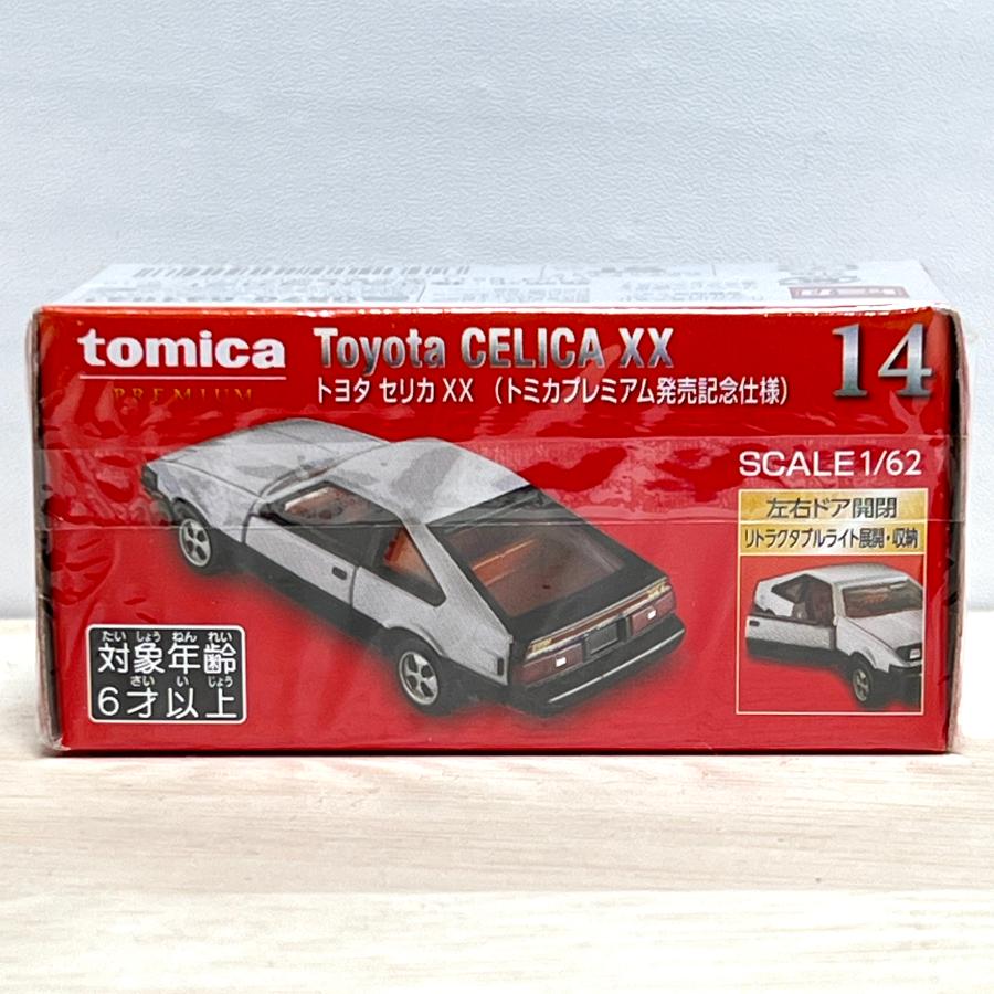 トミカプレミアム タカラトミー 廃盤 絶版 14 トヨタ セリカXX 発売