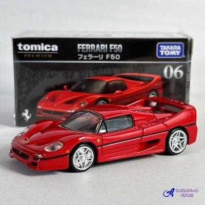 トミカプレミアム タカラトミー 06 フェラーリ F50 廃盤 絶版 ミニカー