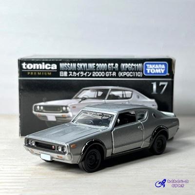 トミカプレミアム タカラトミー 廃盤 絶版 17 日産 スカイライン 2000