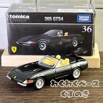 トミカ トミカプレミアム 36 365 GTS4 廃盤 タカラトミー ミニカー