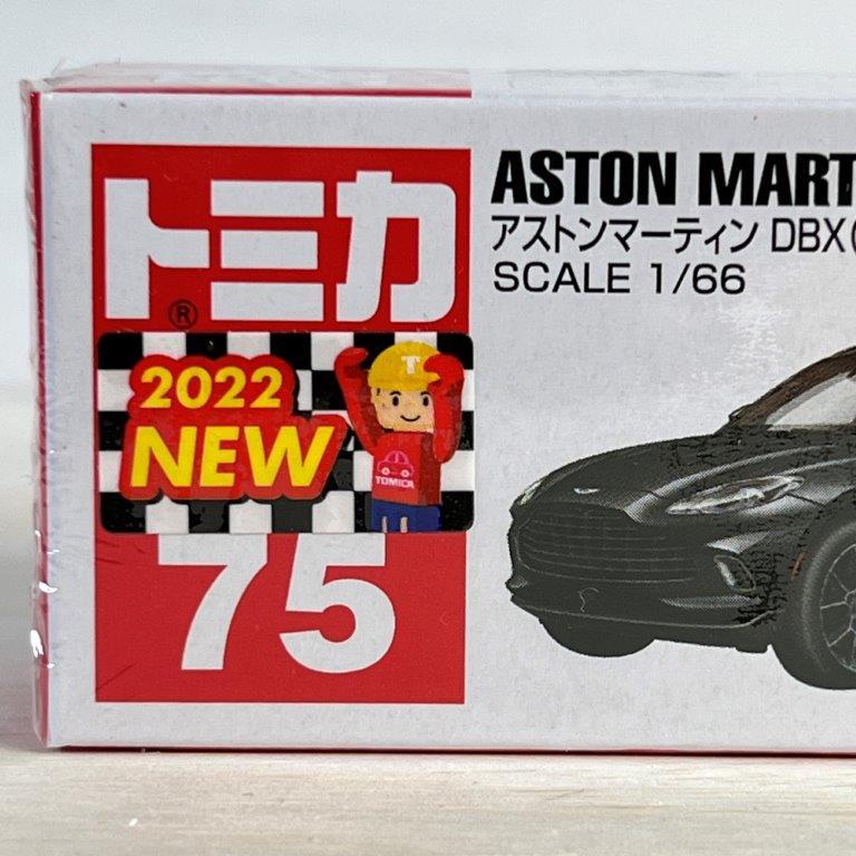 トミカ タカラトミー 廃盤 絶版 75 アストンマーティン DBX (初回特別