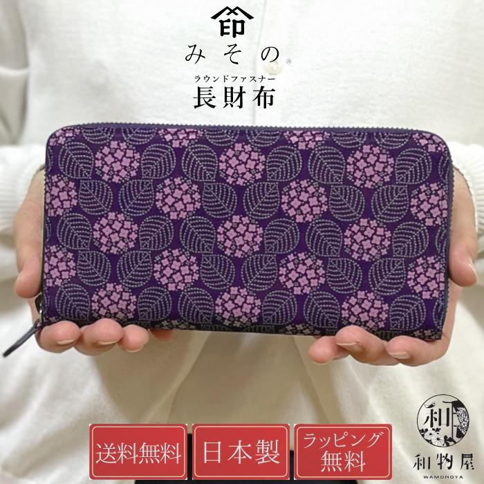 印傳屋（INDEN-YA） 本革 レディース 印伝 長財布 30代 40代 50代 60代