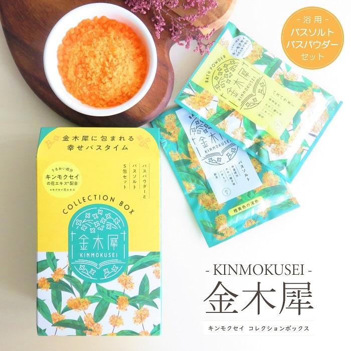 グローバルプロダクトプランニング 入浴剤 金木犀 キンモクセイ