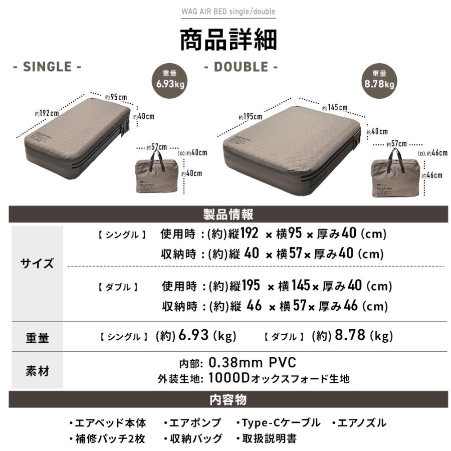 WAQ WAQ AIR BED シングル ダブル 電動ポンプ内蔵 高さ40cm アウトドア