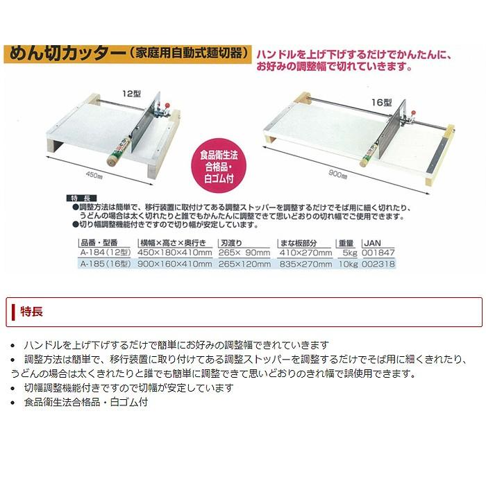 めん切カッター 12型/16型 ウエダ製作所 : 特得展示会 ヤフー店 - 通販