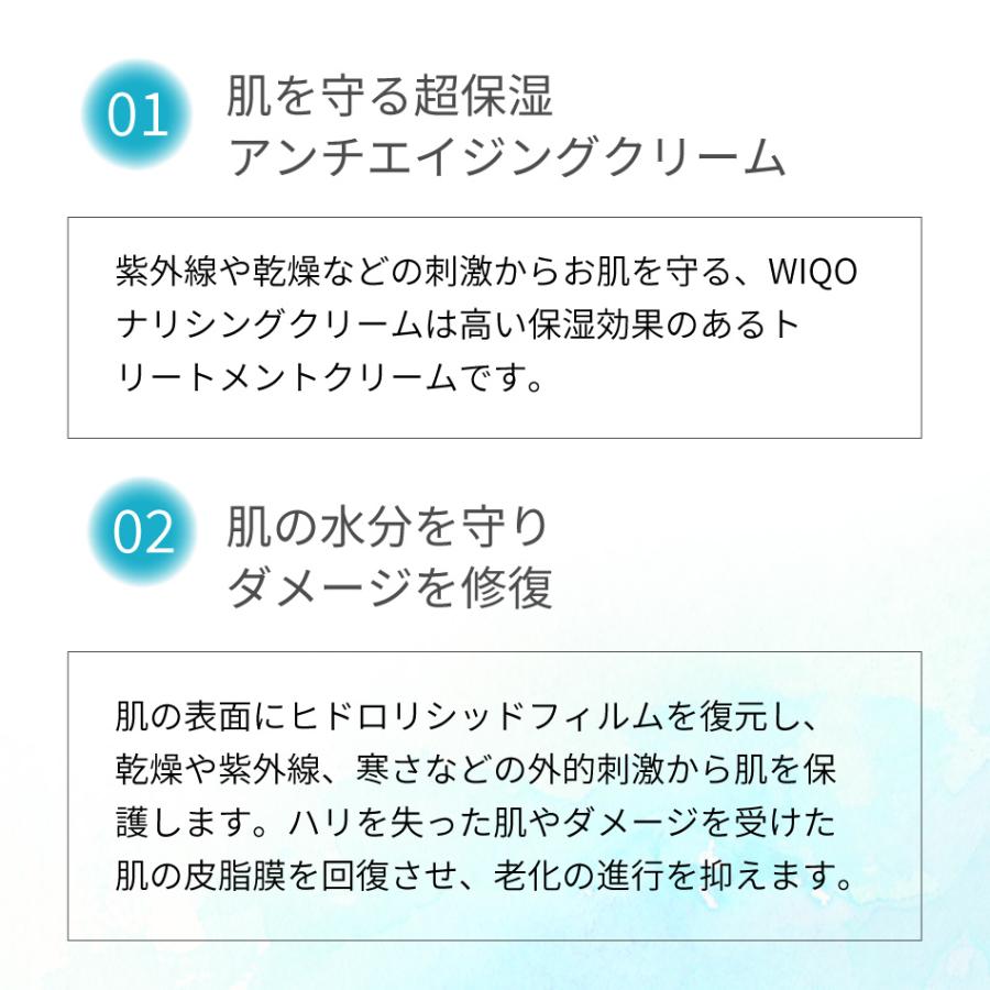 WiQo（ワイコ） 正規通販 WiQo保湿ナリシングクリーム（ワイコ 保湿