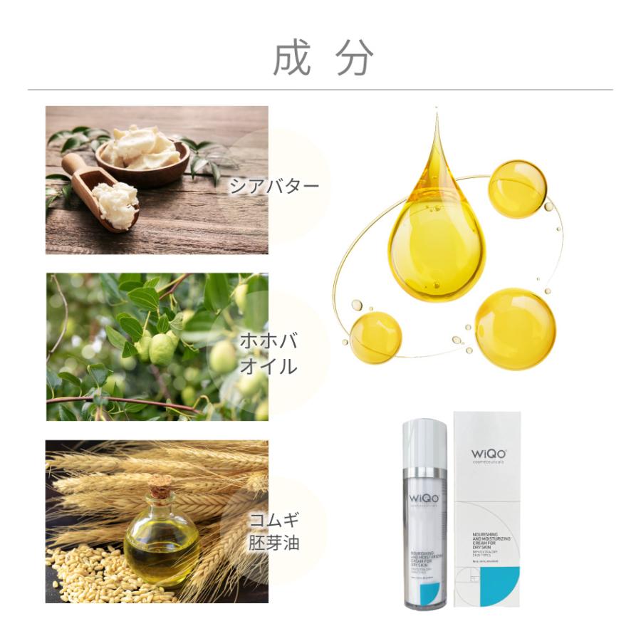WiQo（ワイコ） 正規通販 WiQo保湿ナリシングクリーム（ワイコ 保湿