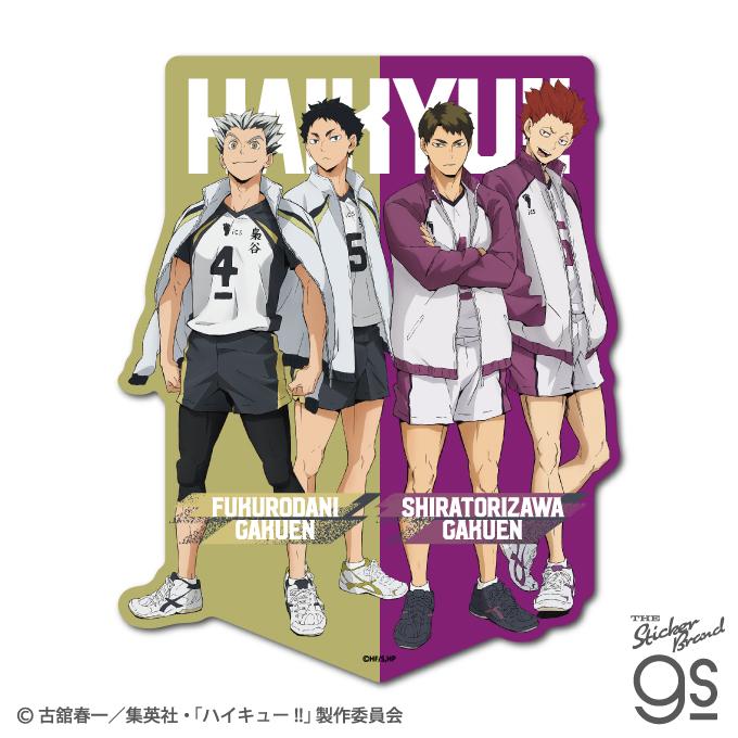 ハイキュー!! ビッグサイズステッカー 白鳥沢学園高校/梟谷学園高校