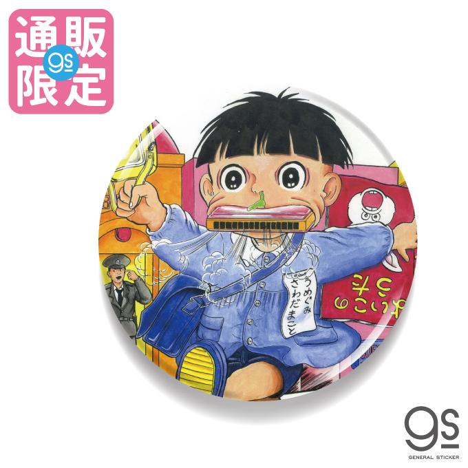 楳図かずお 76mm缶バッジ まことちゃん キャラクター缶バッジ ホラー