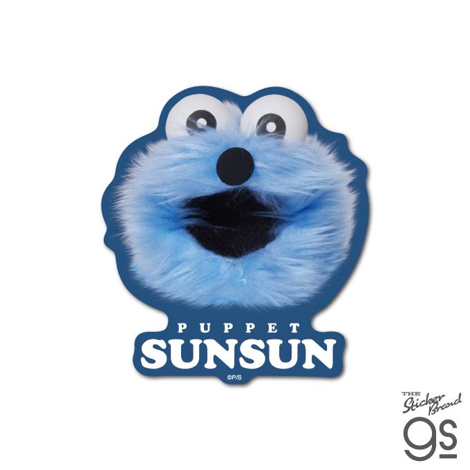 パペットスンスン ダイカットステッカー アップ PUPPET SUNSUN