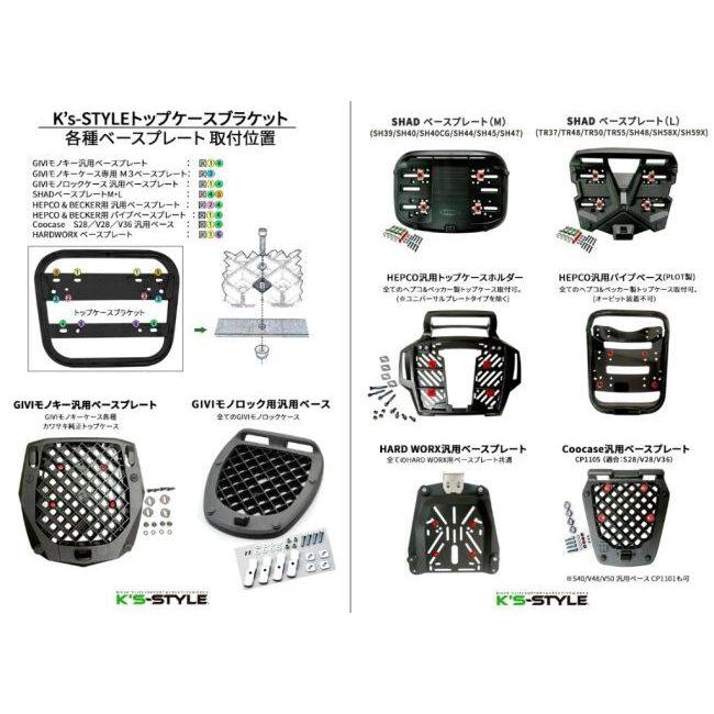 K'sーSTYLE K's-STYLE ケイズスタイル トップケースブラケット Ninja