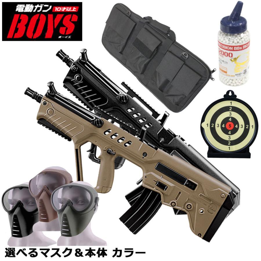 TOKYO MARUI（東京マルイ） 【お子様サバゲセット】東京マルイ 電動