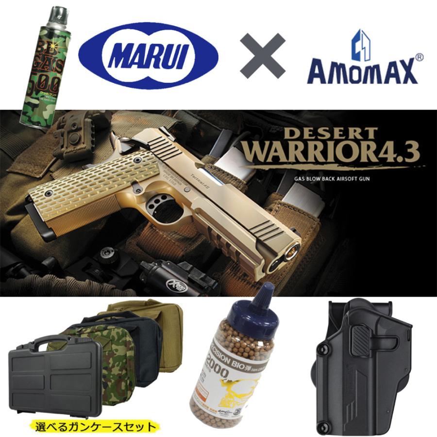 TOKYO MARUI（東京マルイ） 【東京マルイ×AMOMAXセット】東京マルイ
