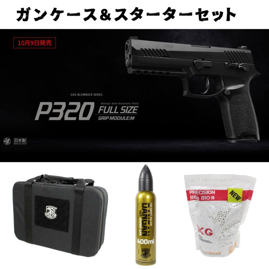 TOKYO MARUI（東京マルイ） 【週末再販予定！】東京マルイ P320フル