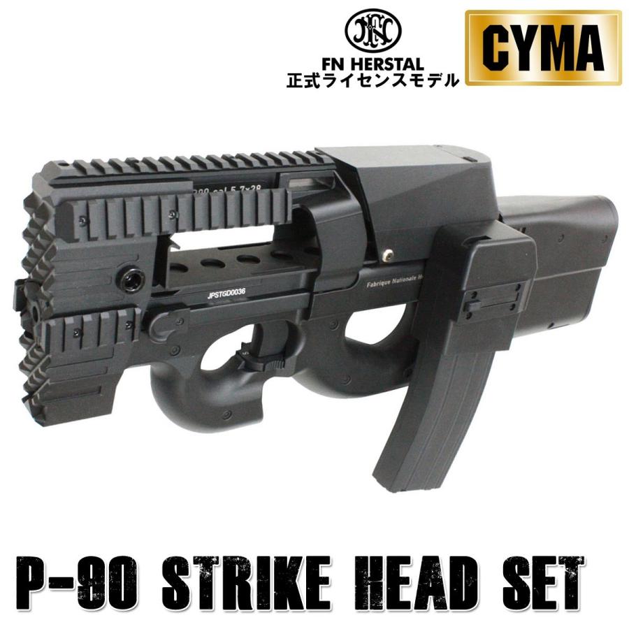 CYMA/CYBERGUN FN P90 TR 電動ガン BK【Strike Headカスタムセット