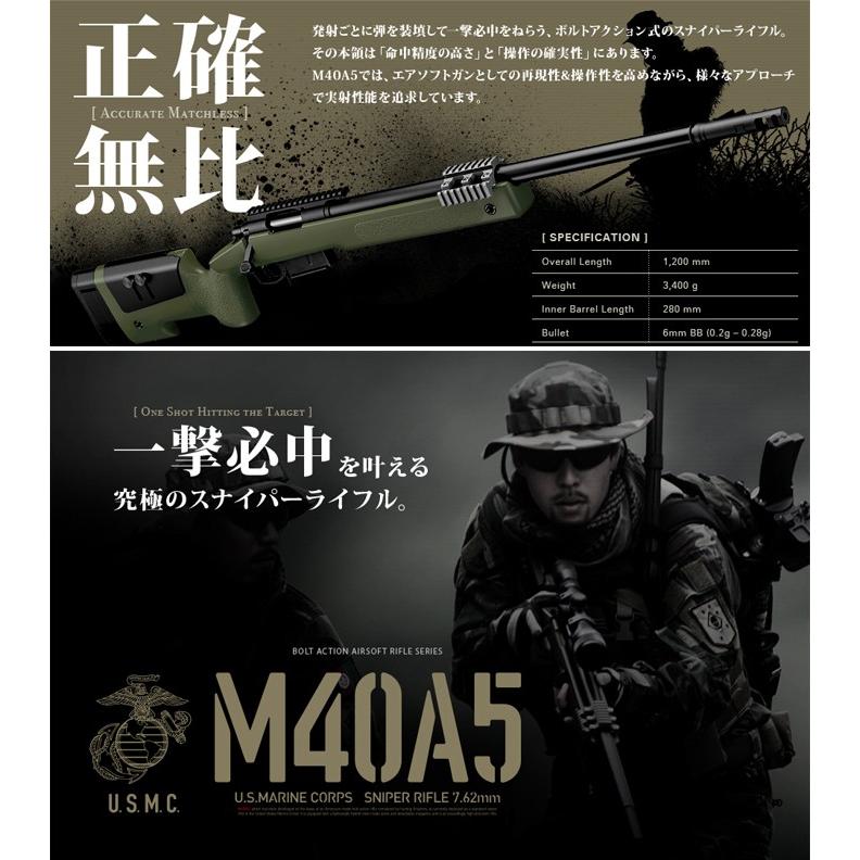 TOKYO MARUI（東京マルイ） M40A5 エアーコッキングライフル BK : web