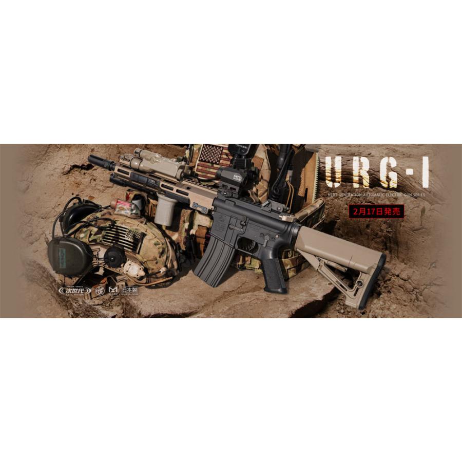 TOKYO MARUI（東京マルイ） 次世代電動ガン URG-I 11.5inch