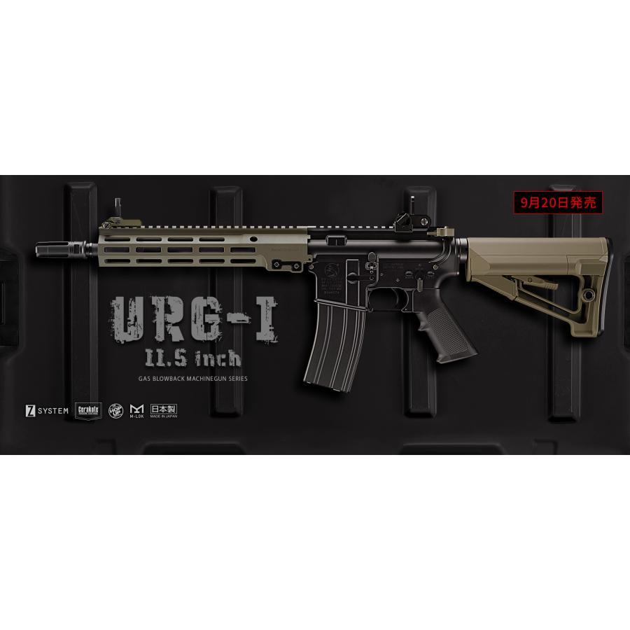 TOKYO MARUI（東京マルイ） ガスブローバック URG-I 11.5inch