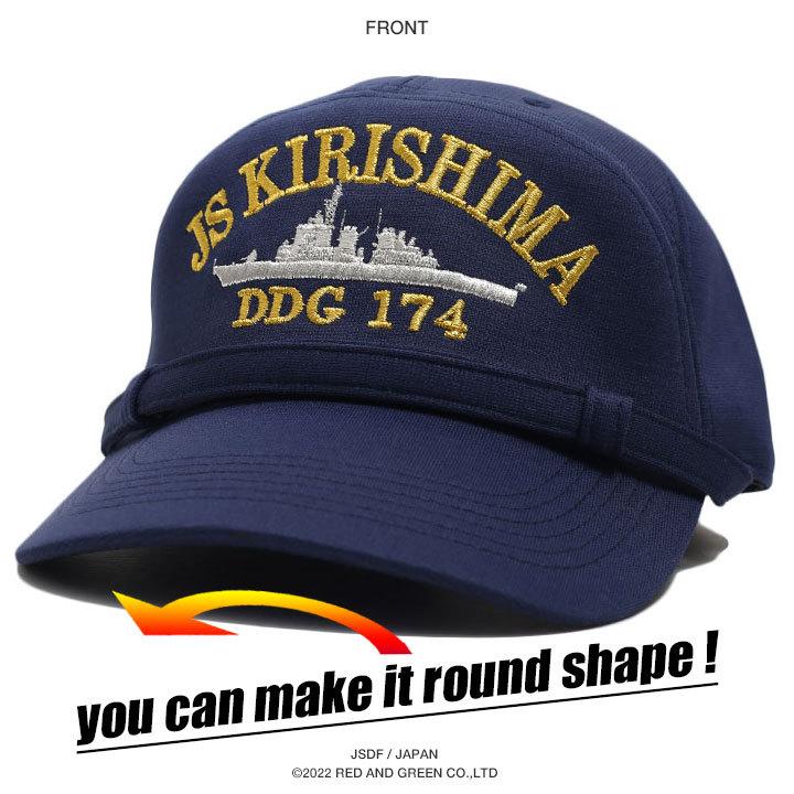 自衛隊 グッズ 護衛艦 きりしま 海自 帽子 キャップ 識別帽 部隊識別帽