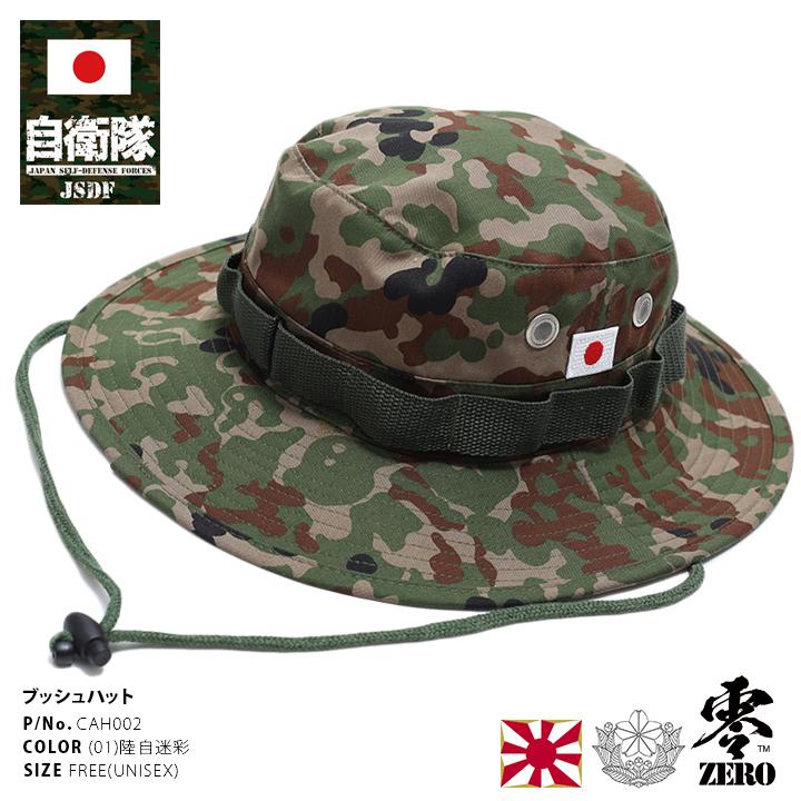 自衛隊グッズ ブッシュハット 帽子 陸上自衛隊 陸自 日章旗 日本国旗
