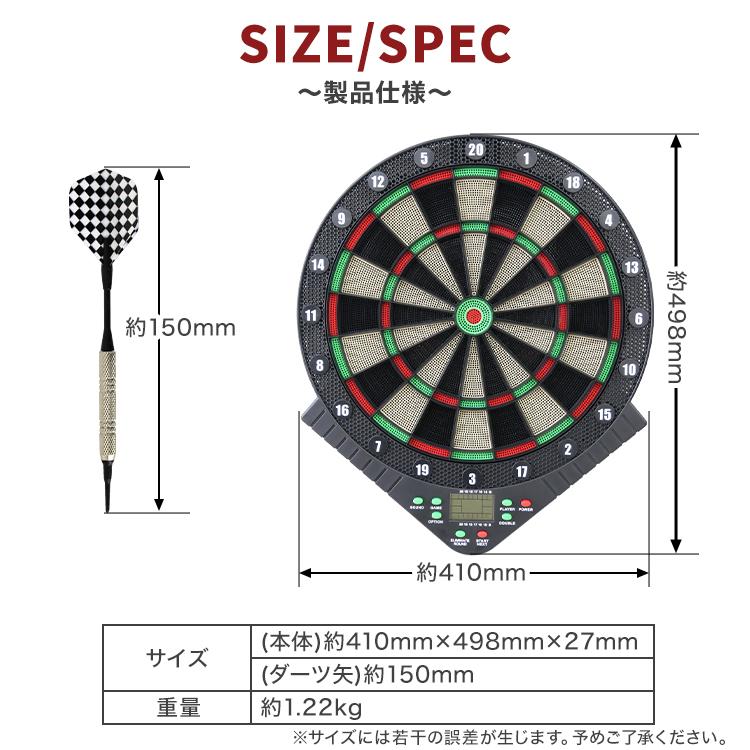 WEIMALL（ウェイモール） 電子ダーツセット ダーツ矢付き 自動スコア