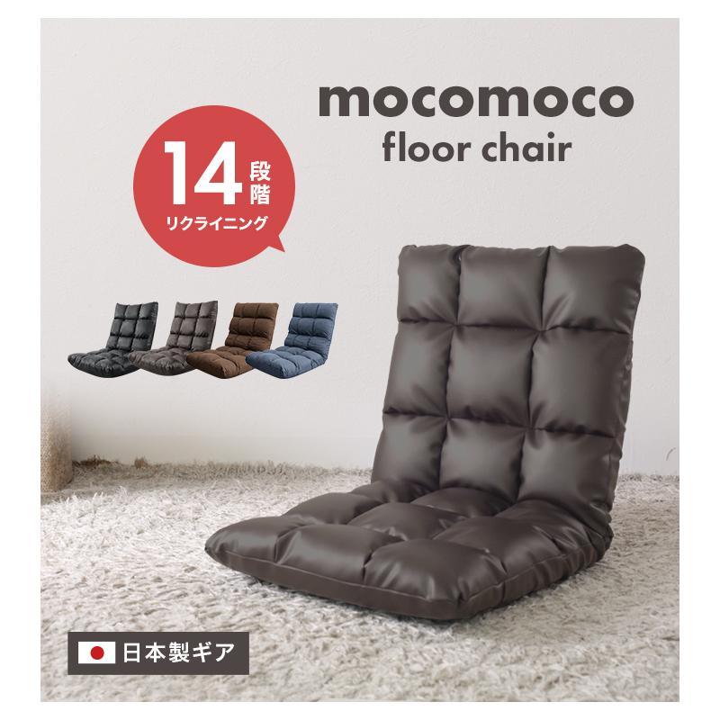 WEIMALL（ウェイモール） 座椅子 1人掛け リクライニング おしゃれ