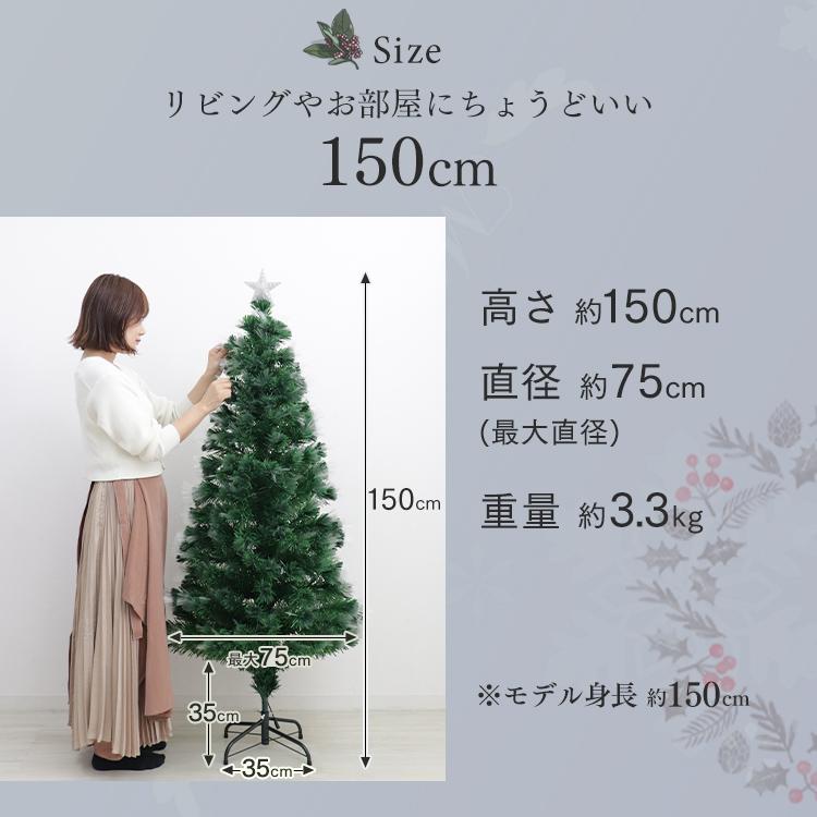 WEIMALL（ウェイモール） クリスマスツリー 150cm LED 光ファイバー 木