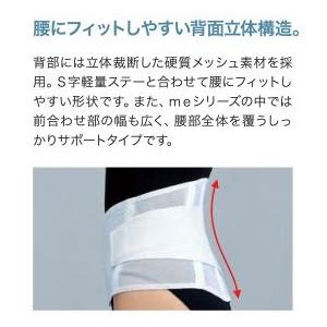 日本シグマックス 腰部固定帯 マックスベルトme3 腰痛ベルト 矯正