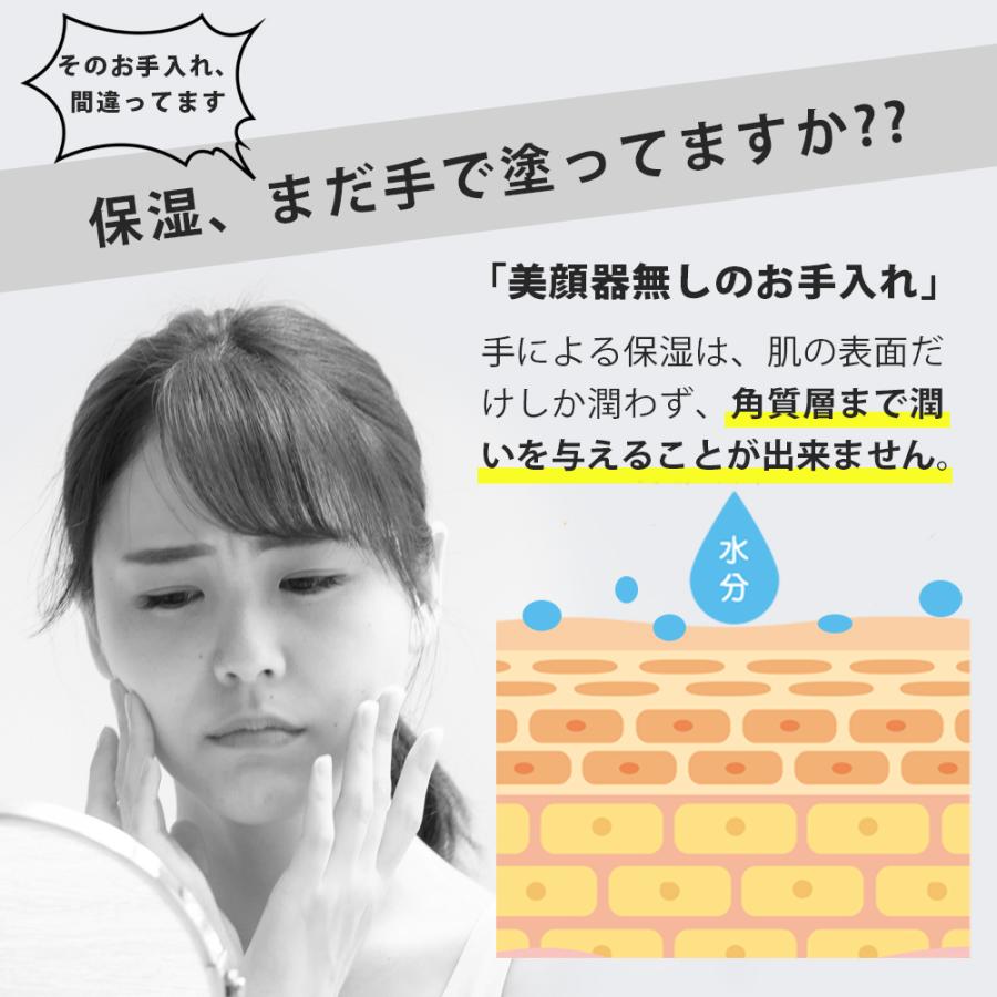 美顔器 イオン導出入 ディープクレンジング 音波振動 エイジングケア