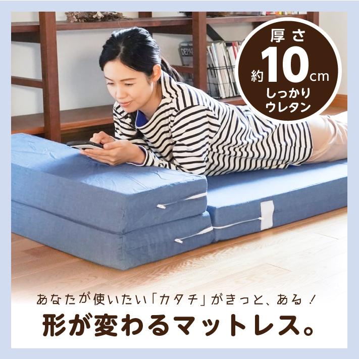 ソファベッド 折りたたみ シングル 4way 厚さ10センチ 硬め 日本製