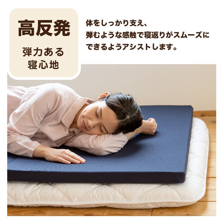 マットレス シングル マットレストッパー 三つ折り 高反発 厚さ 4cm