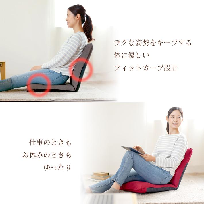 座椅子 おしゃれ 腰痛 リクライニング 在宅 コンパクト リクライニング