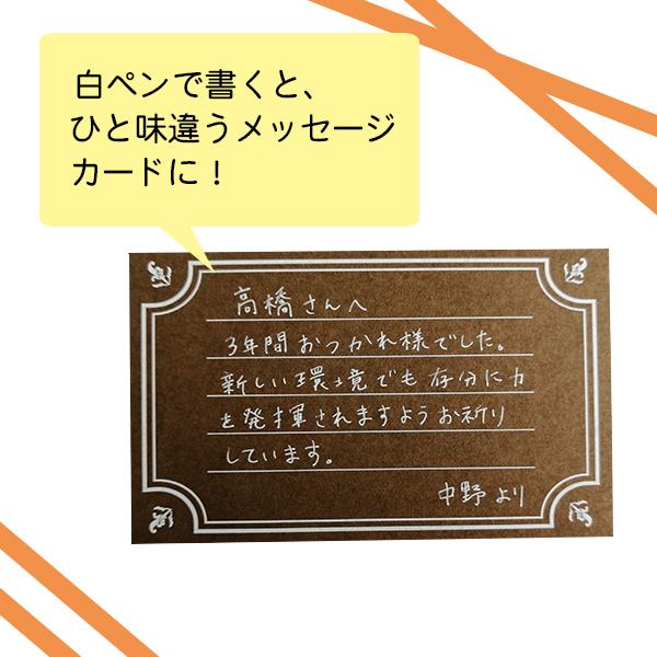 メッセージカード 名刺サイズ｜100枚 濃色 セピア 茶色 枠 ラメペン